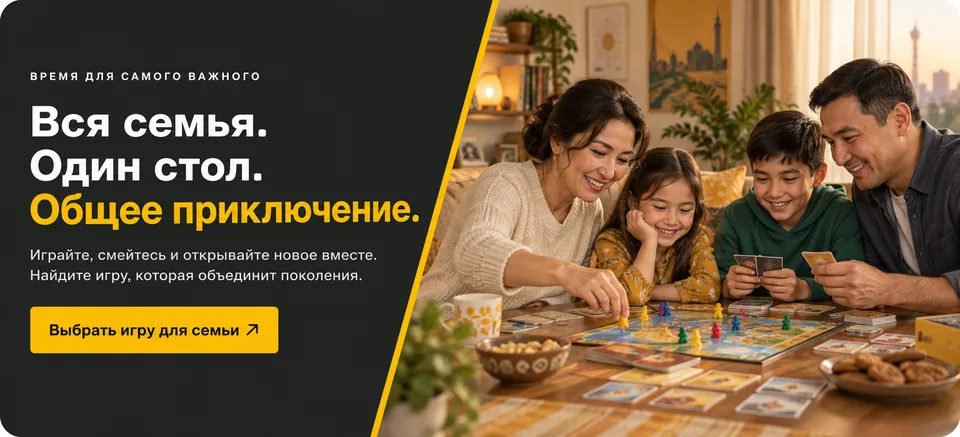 Семья с детьми играет в настольную игру. Вся семья. Один стол. Общее приключение.